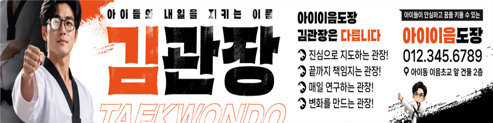아이이음 전국 가맹점 안내 배너