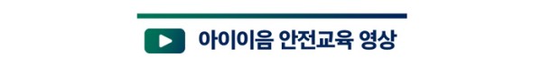 안전교육.jpg