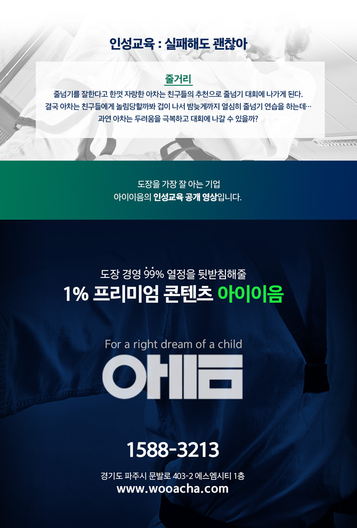 실패해도-괜찮아.jpg