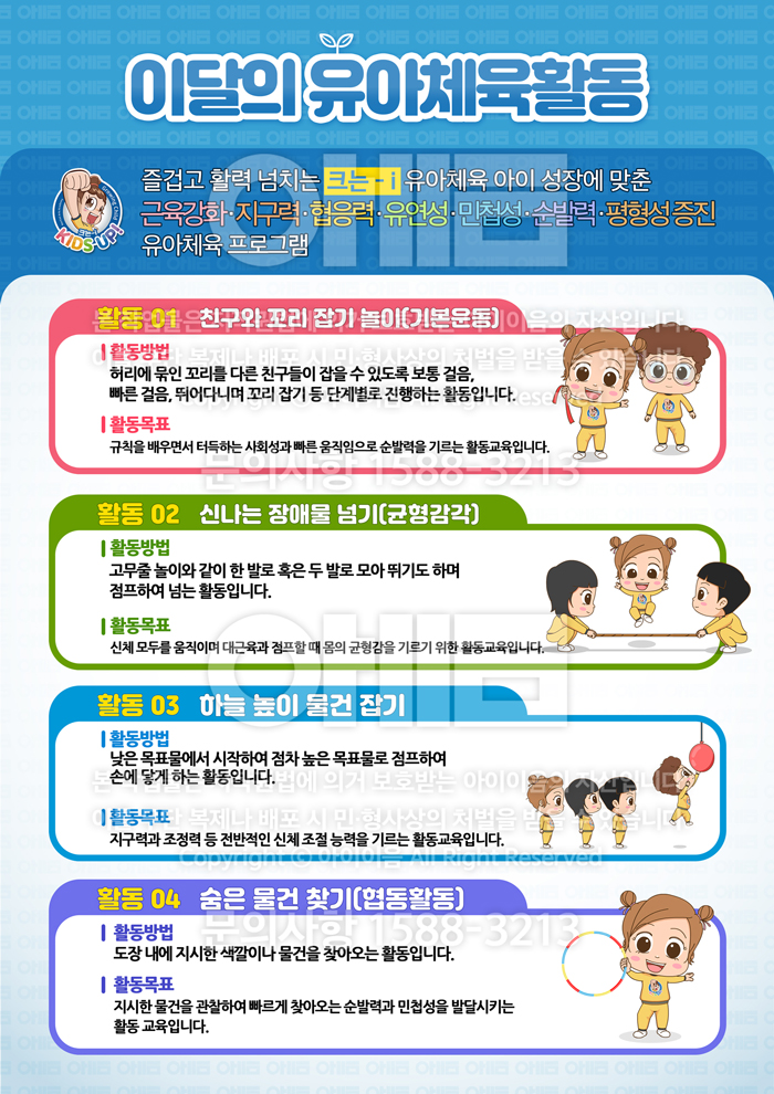 크는 i -월 학부모 안내문 (1월)