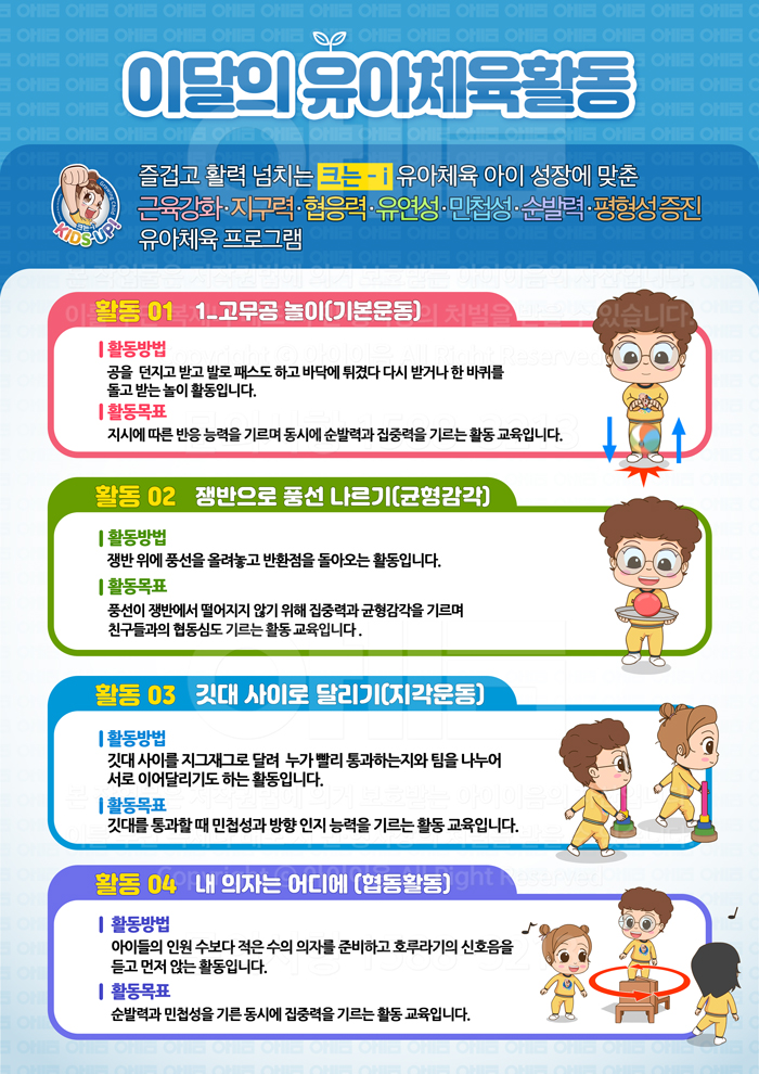 크는 i -월 학부모 안내문 (5월)