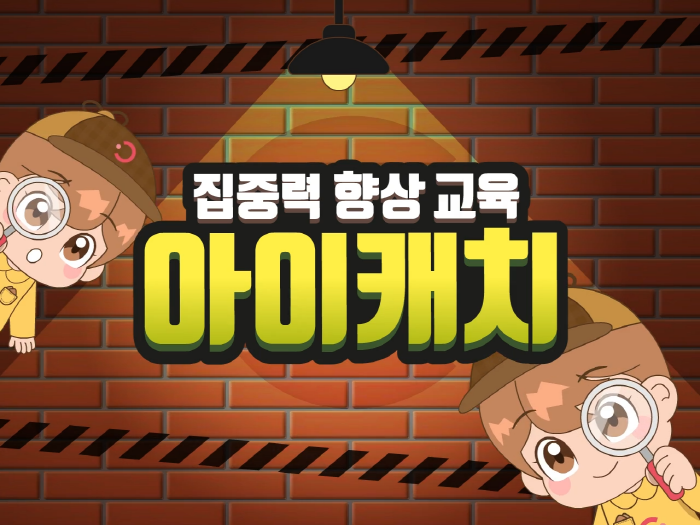 [아이캐치] 25년 7월 2주차