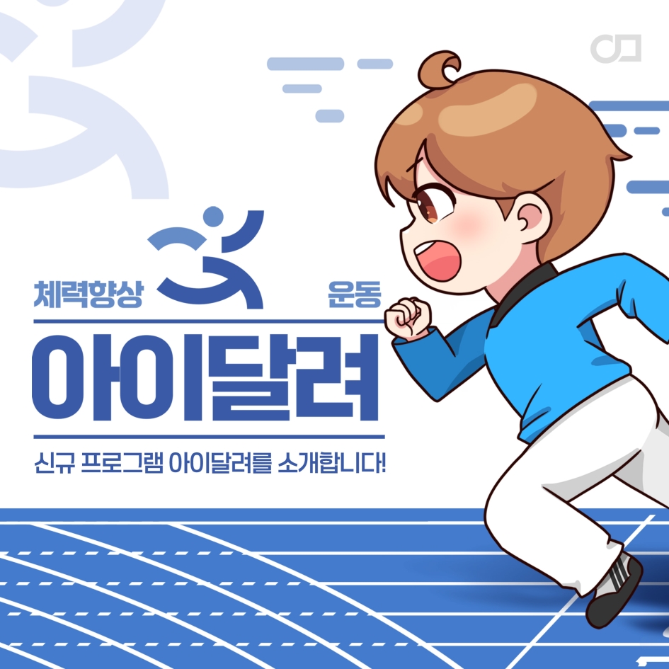 [아이달려] 빙산을 달려~!