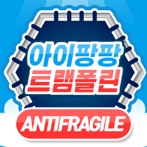 아이팡팡 22년 11월 - 르세라핌 - ANTIFRAGILE