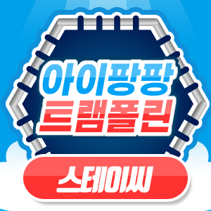 아이팡팡 24년 8월 - STAYC - 스테이씨