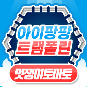 아이팡팡 25년 2월 - 저학년 - 멋쟁이토마토