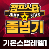 [21년 01월] 기본스탭 레벨1