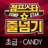 [23년 03월] 초급음악줄넘기 - candy
