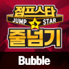 [23년 11월] 초급음악줄넘기 - Bubble - STAYC