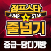[25년 10월] 중급 음악줄넘기 - 스컬&하하 - 당디기방