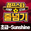 [26년 3월] 초급 음악줄넘기 - Apimk - Sunshine