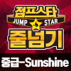 [26년 3월] 중급 음악줄넘기 - Apimk - Sunshine