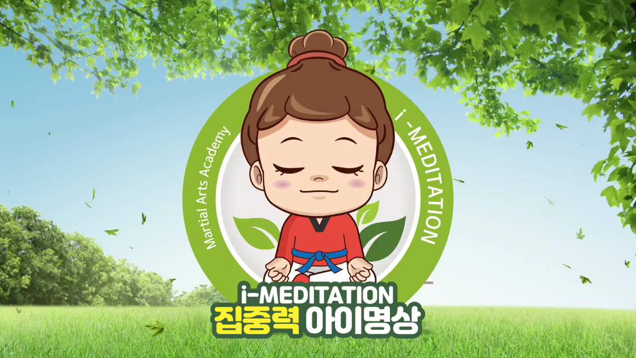 아이명상