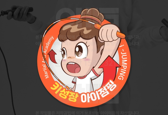 아이점핑 줄넘기 캐릭터 프로그램