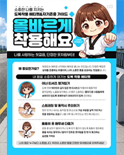 태권도장 안내문 디자인 예시 13