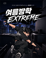 태권도장 안내문 디자인 예시 8